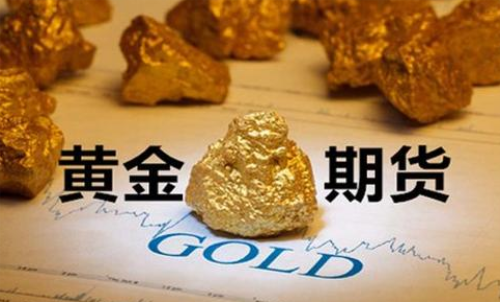 黃金期貨風(fēng)險(xiǎn)大嗎？可以滿(mǎn)倉(cāng)做黃金