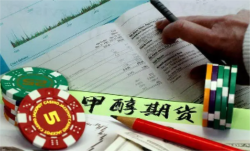 甲醇期貨的手續(xù)費(fèi)是怎樣計(jì)算的？